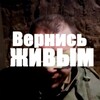 Логотип телеграм канала @help_ukrs — Вернись Живым