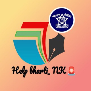 Logo saluran telegram helpbharti_nk — हेल्प भरती_NK 🚨🚔👮‍♂️®️