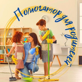 Логотип телеграм канала @helperparents — Помогатор для родителей