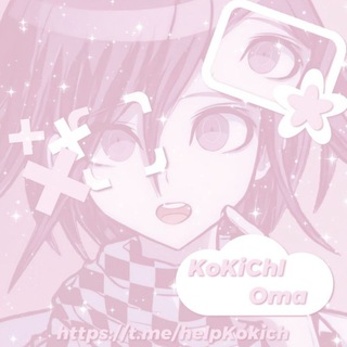 Логотип телеграм канала @helpkokich — ♡︎Xᴇᴧᴨ ᴋᴀнᴀᴧ Ꮶᴏᴋичи.♡︎