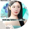 Логотип телеграм канала @helplina_liv — Фанкамы/связки k-pop|| lina