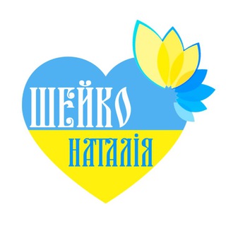 Логотип телеграм -каналу helpme_blog — Психологічна допомога 🇺🇦 Наталі Шейко
