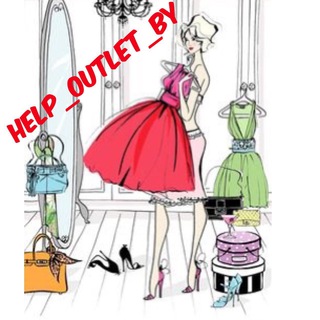 Логотип телеграм канала @helpoutletby — help_outlet_by