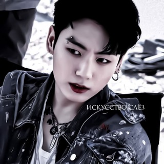 Логотип телеграм канала @helppforvirt — [Закрыто.]₍₍⊹°•:υⲥⲕⲩⲥⲥⲧⲃо ⲥⲗёⳅ:•°⊹₎₎