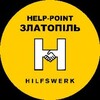 Логотип телеграм -каналу helppointzlatopil — HELP-POINT Златопіль