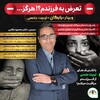 لوگوی کانال تلگرام helpravan — کانال B تربیت جنسی دکتر غلامی کد مرداد ماه 1403
