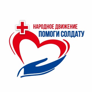 Логотип телеграм канала @helpsoldat — "ПОМОГИ СОЛДАТУ" народное движение