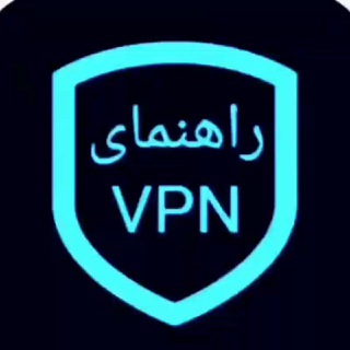 Logo saluran telegram helpvpn_1 — راهنمای VPN