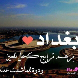لوگوی کانال تلگرام heltebb — ⭐جيل🌟 الطيبين⭐