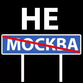 Логотип телеграм канала @hemockba — Новости Замкадья