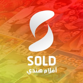 Telegram channel الافلام الهندي المترجمه | افلام هنديه logo