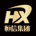 Logo saluran telegram hengxin168ww — 恒信集团-招QQ 拉手-收电销团队 散团-收广告位