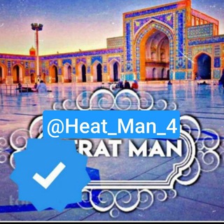 Logo saluran telegram herat_man_4 — ❤️ ♡هرات من♡ ❤️