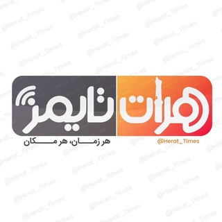 Logo saluran telegram herat_times — Herat Times هرات تایمز