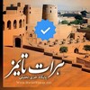 لوگوی کانال تلگرام herat — هرات تایمز | Herat Times