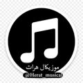 Logo saluran telegram herat_musical — 👑🔥موزیکال هرات 🔥👑