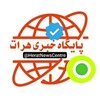 Telegram channel پایگاه خبری هرات logo