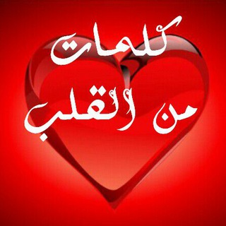 لوگوی کانال تلگرام herawf7 — كلمات من القلب