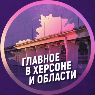 Логотип телеграм канала @hercon_ru — Херсон|Новости