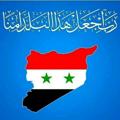 Logo saluran telegram here_syria — 🇸🇾هنا سورية 🇸🇾