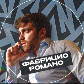 Telegram channel Фабрицио Романо logo
