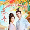 Telegram channel နန်းမြိုင်လယ်မှ ချစ်တေးကဗျာ(The Princess Royal ) logo