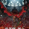 Логотип телеграм канала @hero_punishment — Наказание для храброго героя: Тюремная запись корпуса девять тысяч четыре