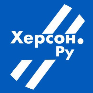 Логотип телеграм канала @herson_rus — Херсон.ру 🅉