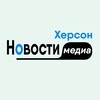 Логотип телеграм -каналу herson_novosti — Херсон Новости Медиа