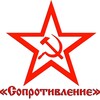 Логотип телеграм канала @hersonrussian — «Сопротивление»