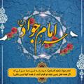 Telegram channel حرز مبارک امام جواد (ع) logo