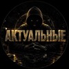 Логотип телеграм канала @hes0yam_bank — АКТУАЛЬНЫЕ 💻