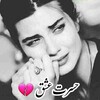 لوگوی کانال تلگرام hesrat_eshqq — غمگین ترین. متن احساسی .غمکده . بغض شبانه .اشک شبانه. دلشکسته . مهراب . دلخسته. فاز غگین .کلیپ غمگین . دپ