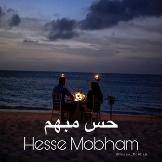 Logo del canale telegramma hessa_mobham - 🤍حس مبهم🤍