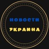 Логотип телеграм -каналу hew_ua — 🗞 Новости Украина 24/7 🗞