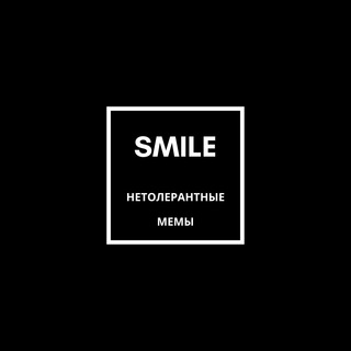 Логотип телеграм канала @hey_elma — Smile - нетолерантные мемы