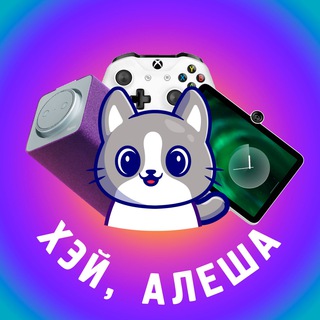 Логотип телеграм канала @heyalyoshagames — Хэй, Алёша - игры для Алисы, СберСалюта и Яндекс.Игр
