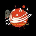 Logo saluran telegram heyat_kharabe_sham_315 — هیئت خرابه شام