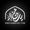 Logo saluran telegram heyatsamenolaeme — هیئت ثامن الائمه(ع) | مهرآبادجنوبی