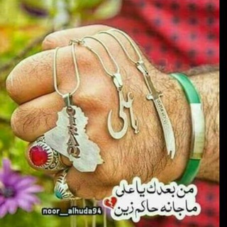 لوگوی کانال تلگرام heyfatima — عشقي فاطمي