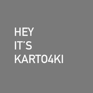 Логотип телеграм канала @heyitskarto4ki — hey it’s карто4ки
