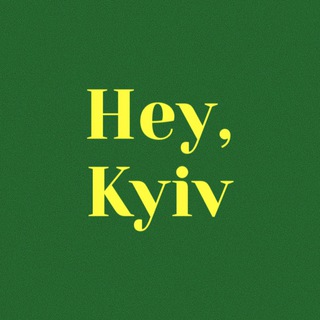 Логотип телеграм канала @heykyiv — Hey, Kyiv