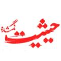 Logo saluran telegram heysiategomshodeh — Lost Prestige | حیثیت گمشده