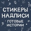 Логотип телеграм канала @heysticker — С ДУШОЮ К БЛОГУ | СТИКЕРЫ | 💖