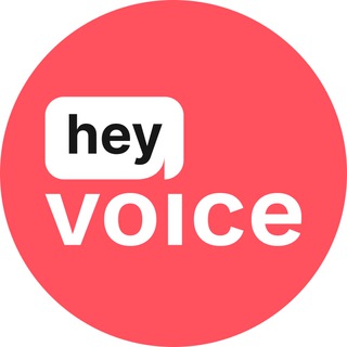 Логотип телеграм канала @heyvoice — Hey Voice!