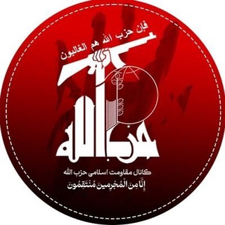 Логотип телеграм канала @hezbollah_ru — Hezbollah.ru | Хезболла |