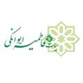 Logo saluran telegram hfatemieh — هیات فاطمیه ایوان کی