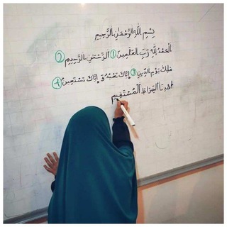 Telegram channel أَم عُبَيْدِ اللَّهِ | لِلنِّسَاء. logo
