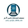 شعار قناة تلجرام hfzalquranghyrne — دورة حفظ القرآن غيرني