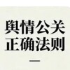 电报频道的标志 hghdee — 删帖/舆情公关/负面新闻下架